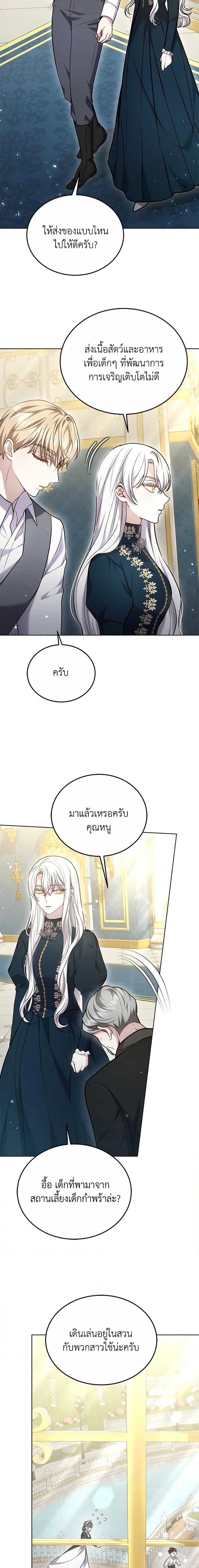 The Male Lead ตอนที่ 26 15