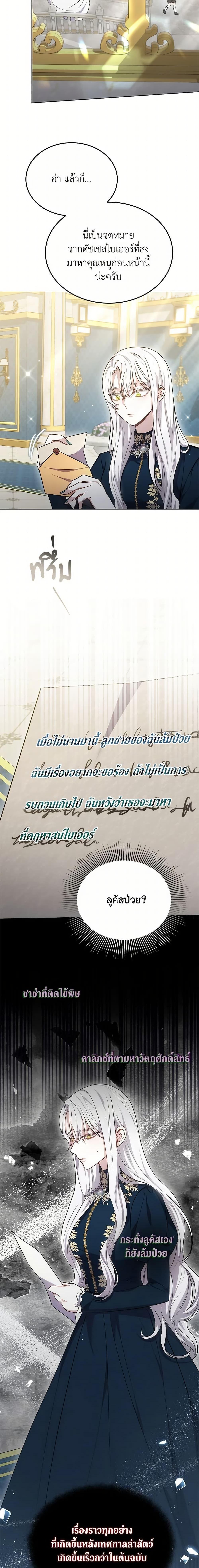 The Male Lead ตอนที่ 26 16