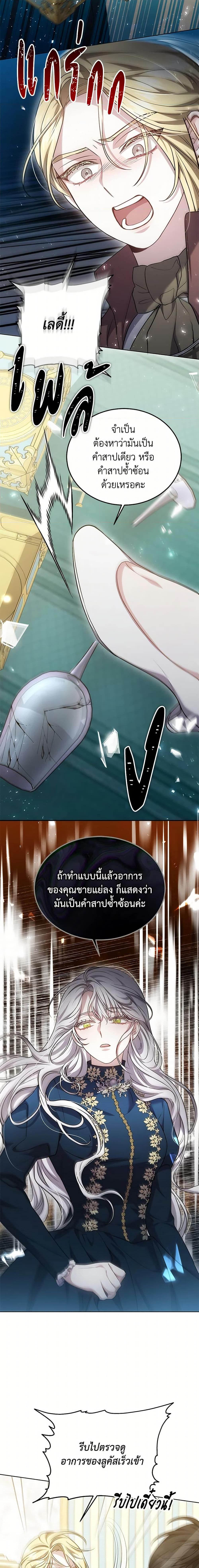 The Male Lead ตอนที่ 26 22
