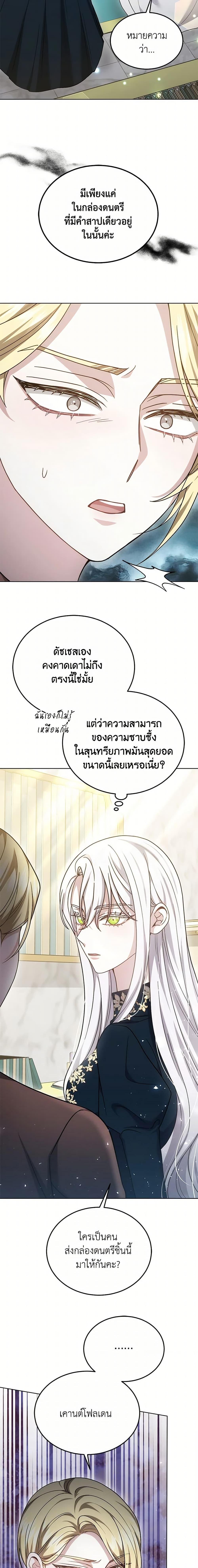 The Male Lead ตอนที่ 26 24