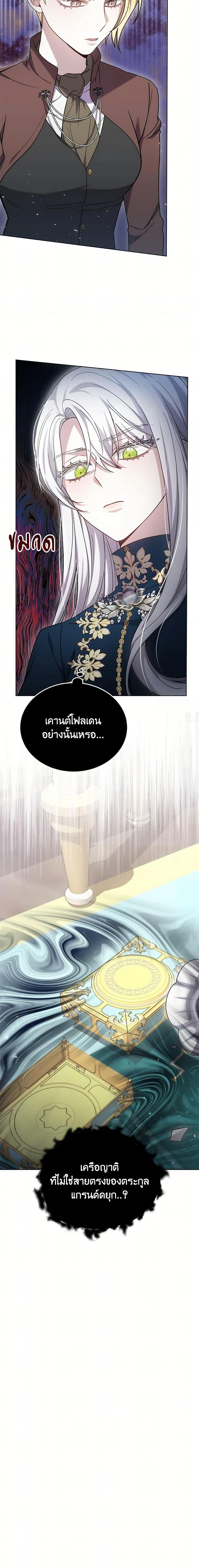 The Male Lead ตอนที่ 26 25