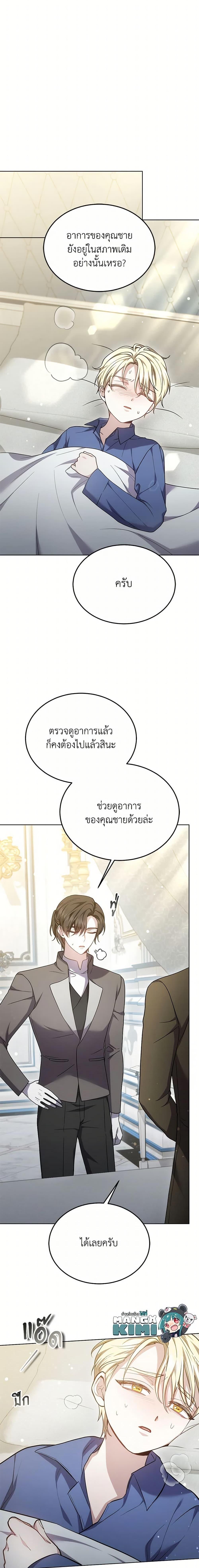 The Male Lead ตอนที่ 26 26