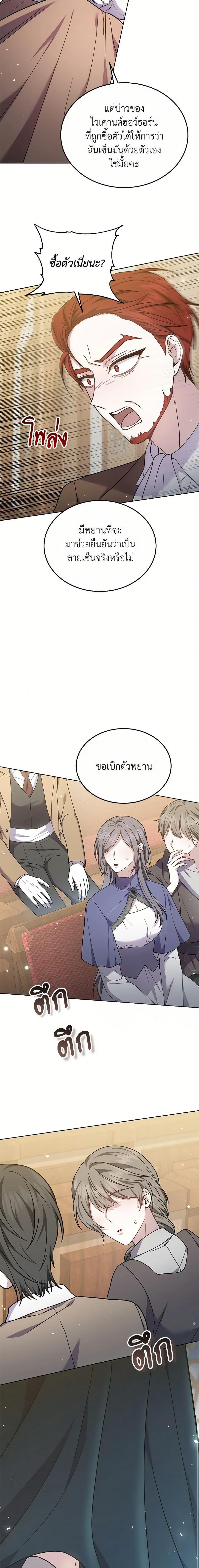 The Male Lead ตอนที่ 26 3