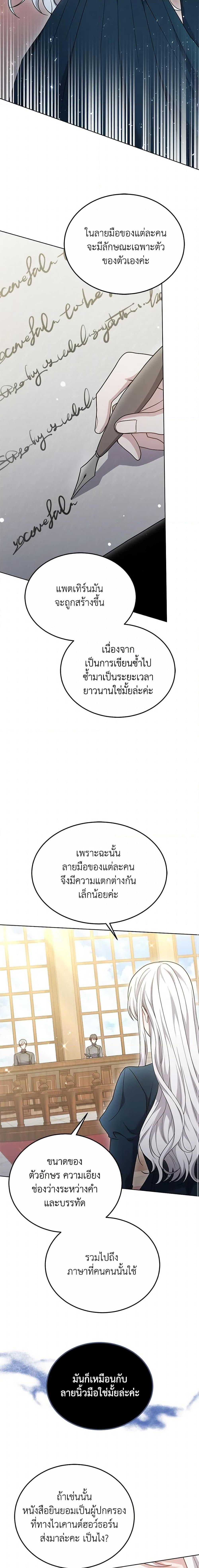 The Male Lead ตอนที่ 26 6
