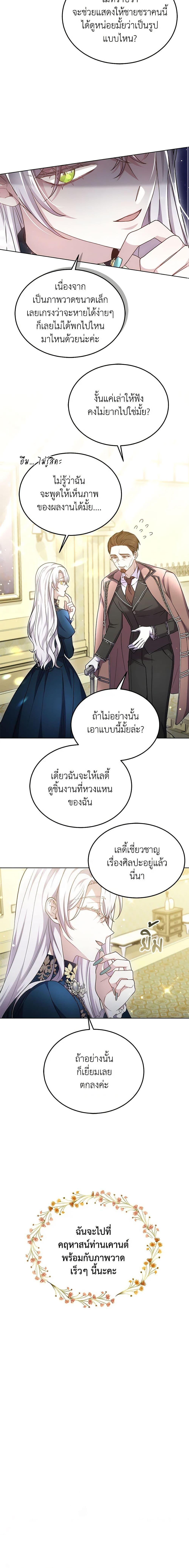 The Male Lead ตอนที่ 27 10