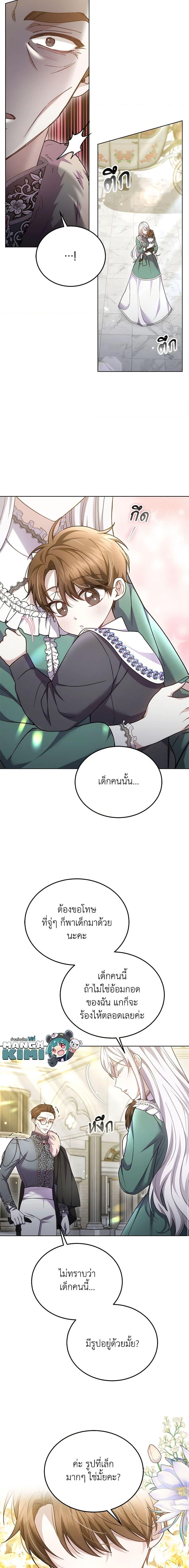 The Male Lead ตอนที่ 27 12