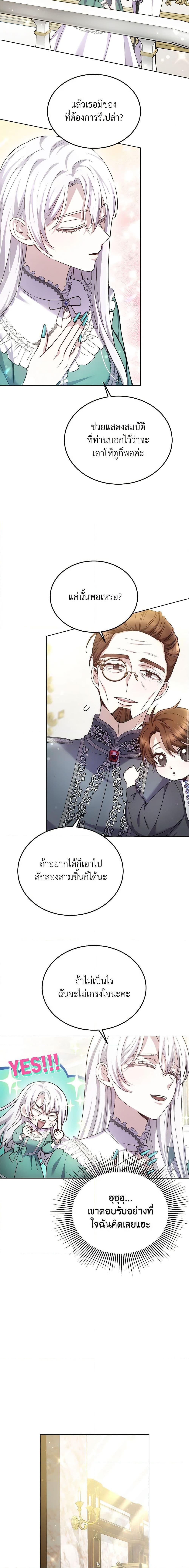 The Male Lead ตอนที่ 27 15