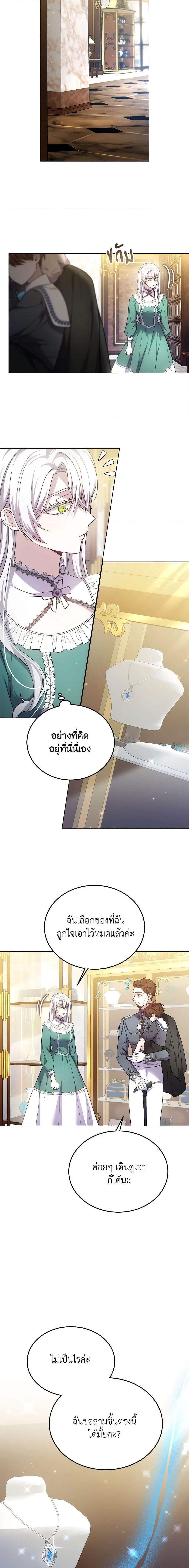 The Male Lead ตอนที่ 27 16