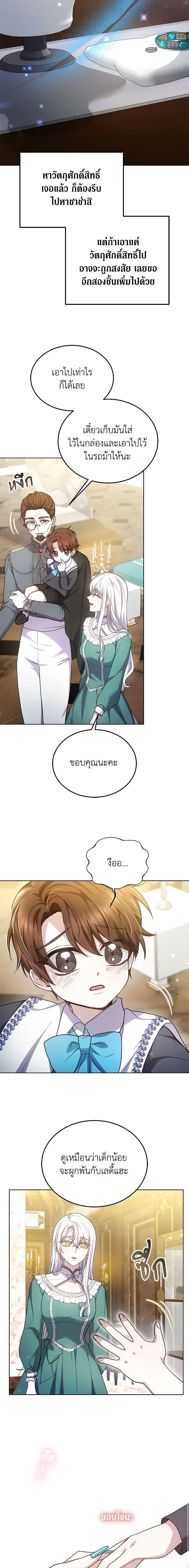 The Male Lead ตอนที่ 27 17
