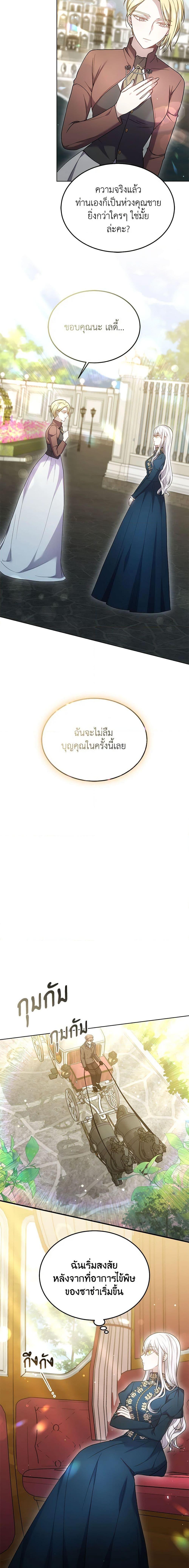 The Male Lead ตอนที่ 27 2