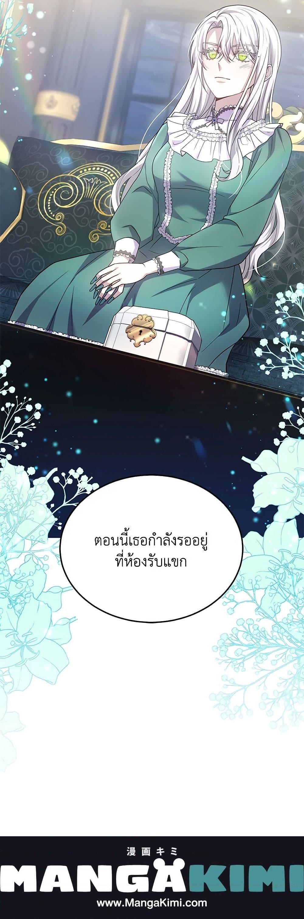 The Male Lead ตอนที่ 27 21