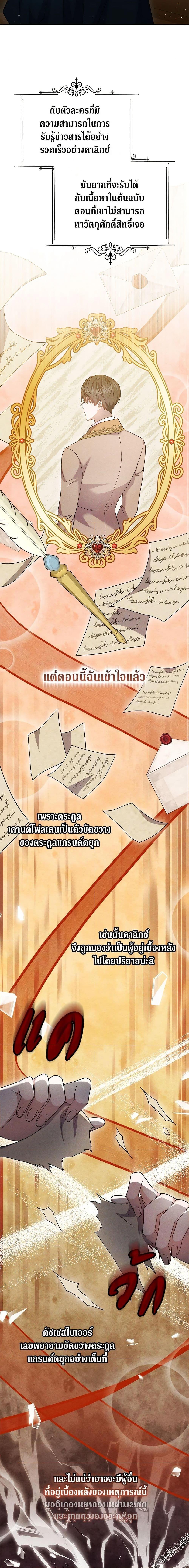 The Male Lead ตอนที่ 27 3