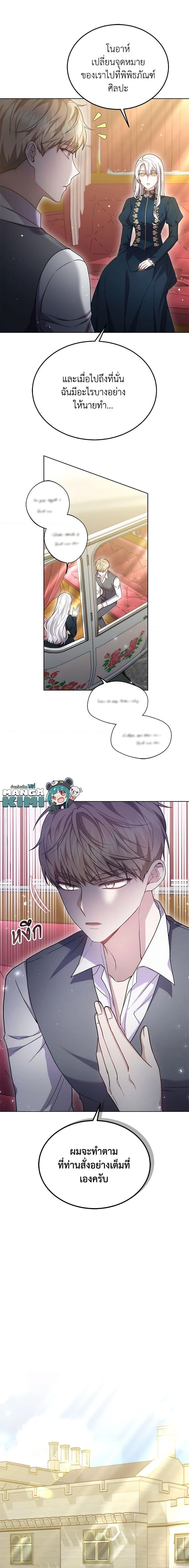 The Male Lead ตอนที่ 27 5
