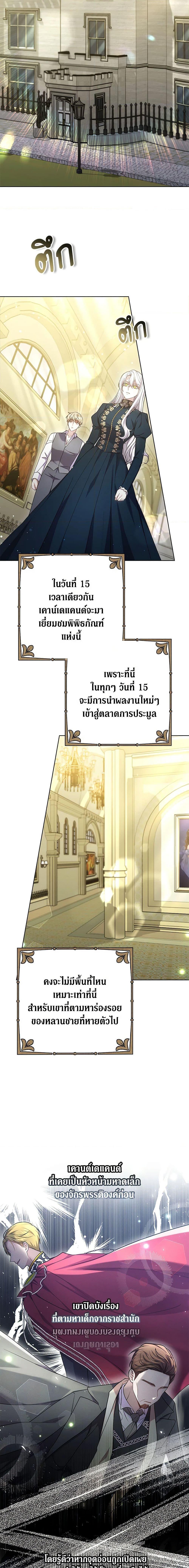 The Male Lead ตอนที่ 27 6