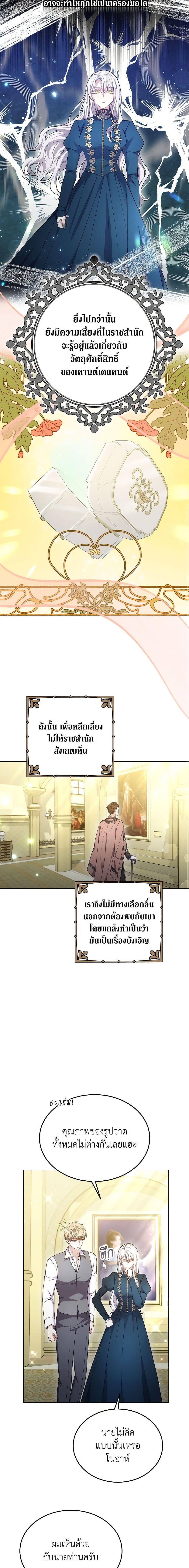 The Male Lead ตอนที่ 27 7