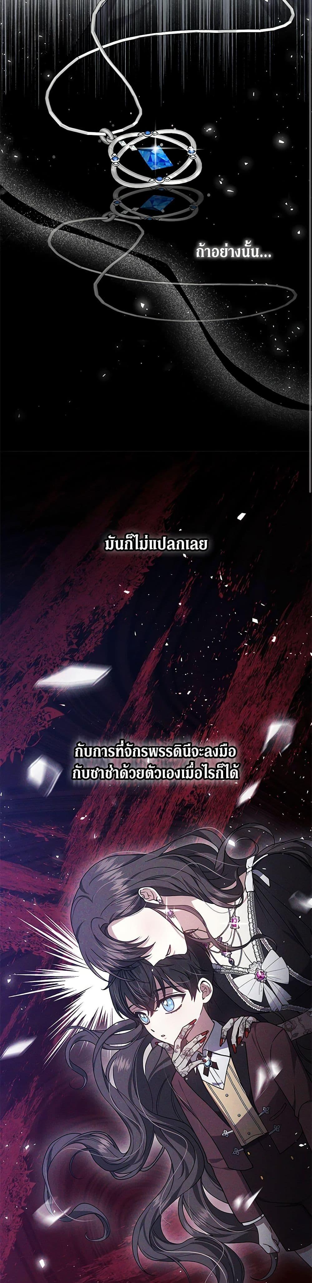 The Male Lead ตอนที่ 28 12