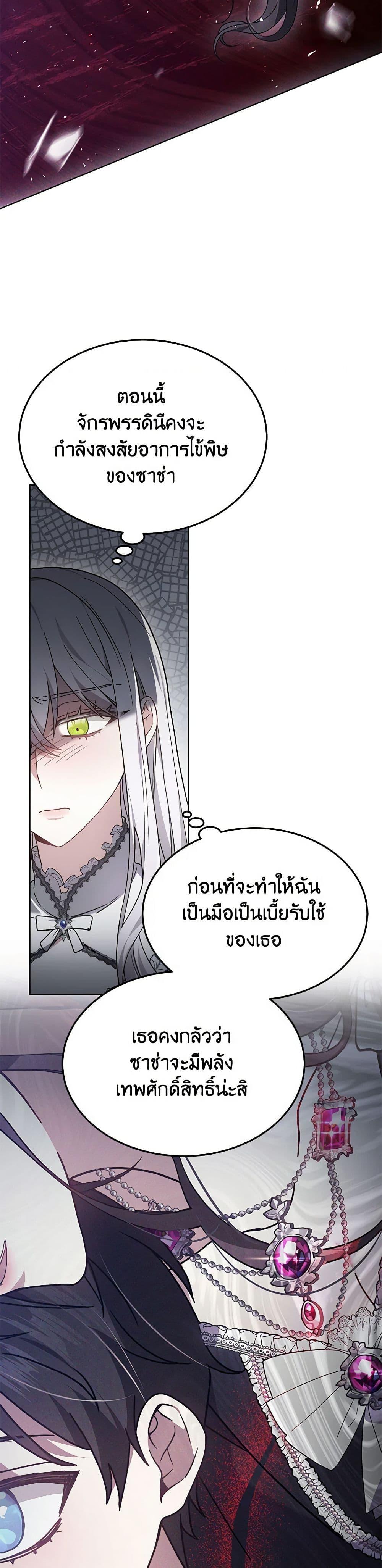The Male Lead ตอนที่ 28 13