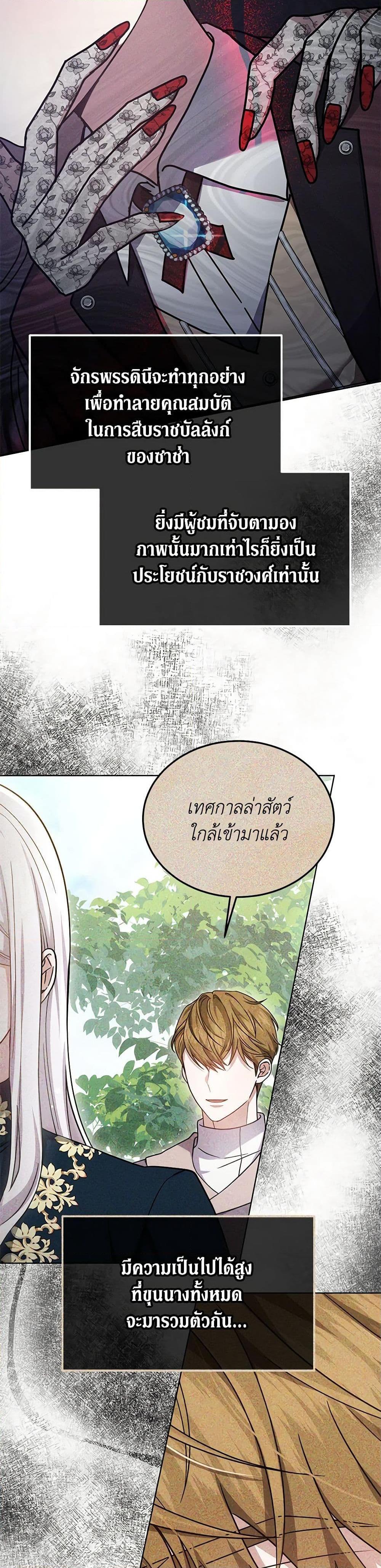 The Male Lead ตอนที่ 28 14