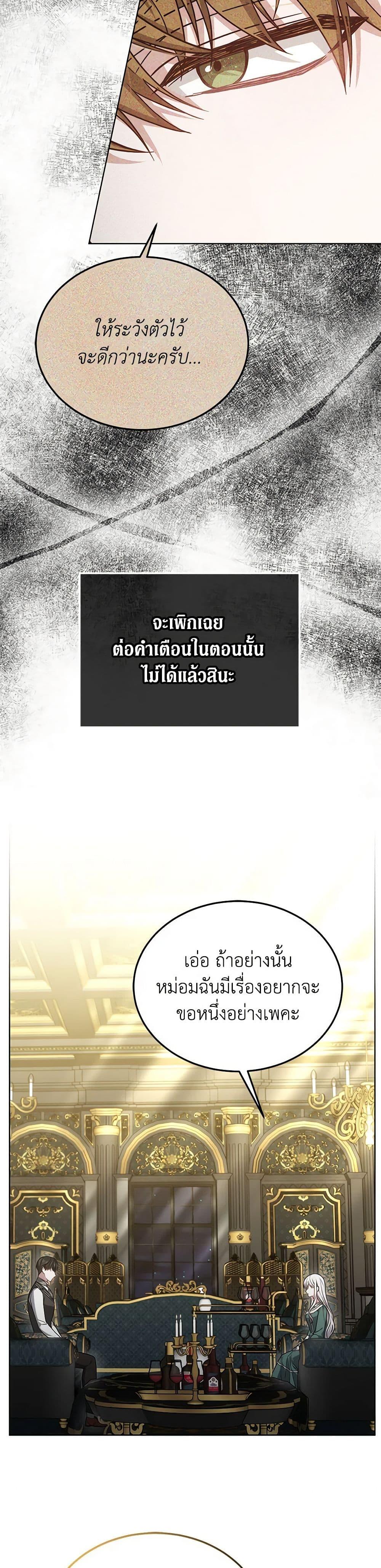 The Male Lead ตอนที่ 28 15