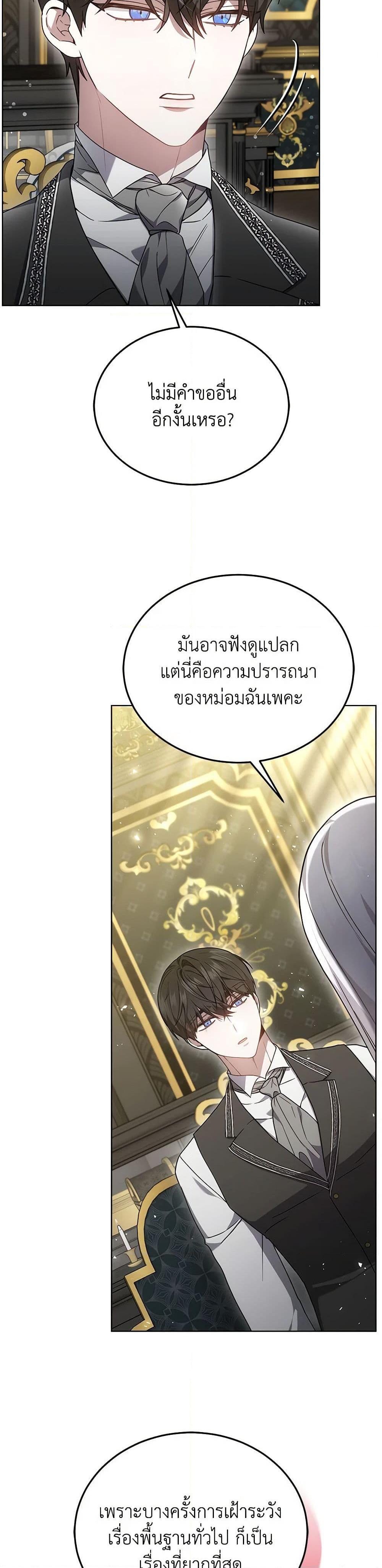 The Male Lead ตอนที่ 28 17
