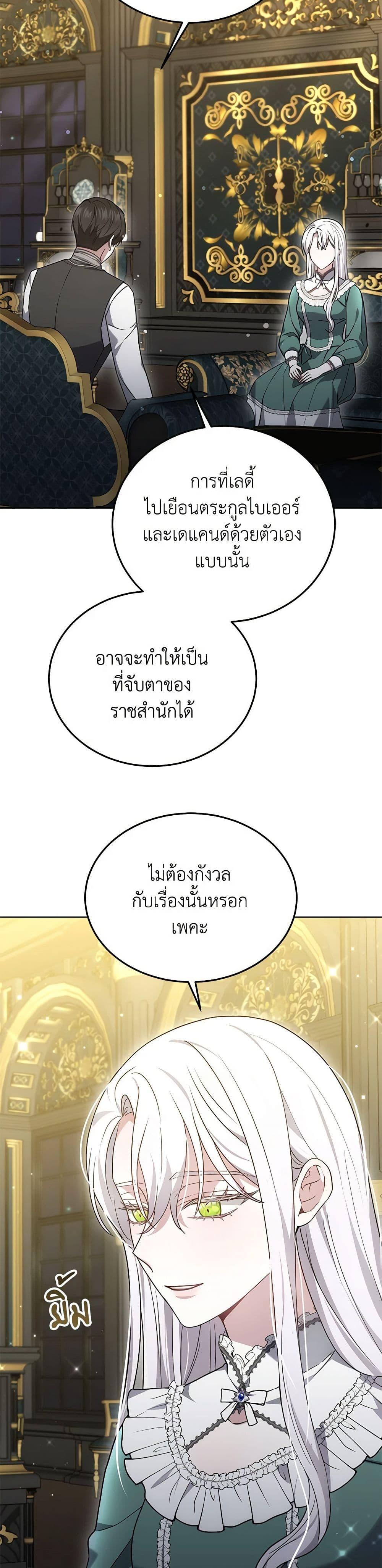 The Male Lead ตอนที่ 28 19