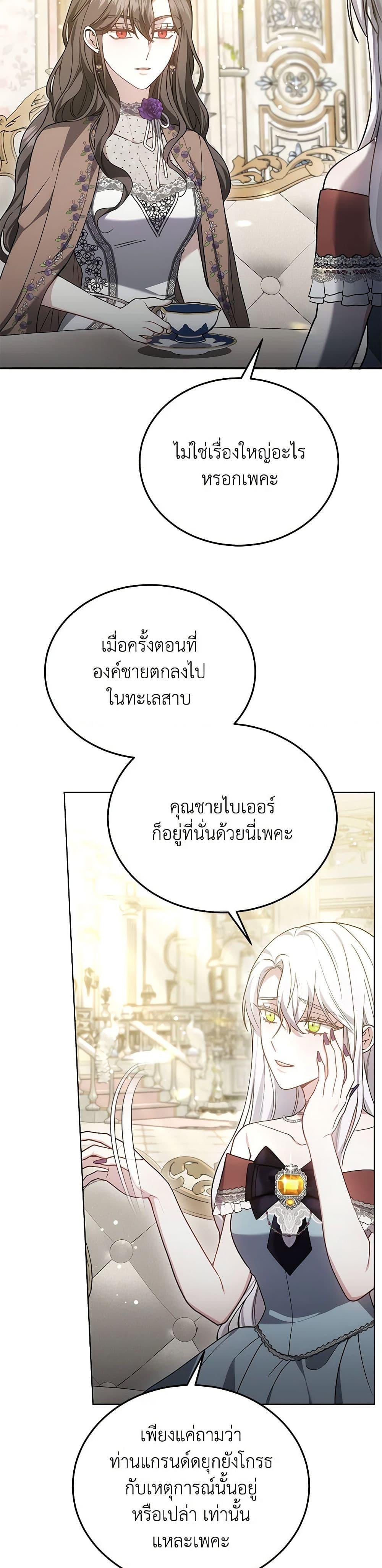 The Male Lead ตอนที่ 28 22