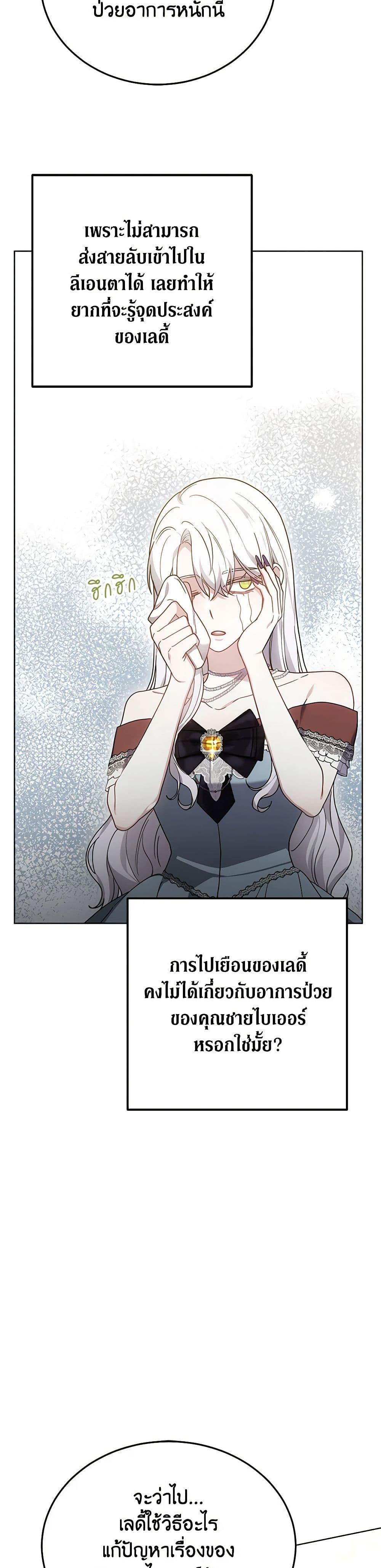 The Male Lead ตอนที่ 28 26