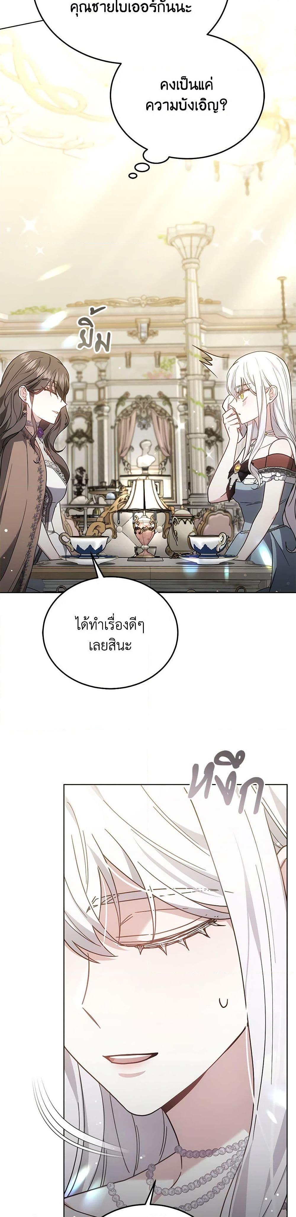 The Male Lead ตอนที่ 28 27