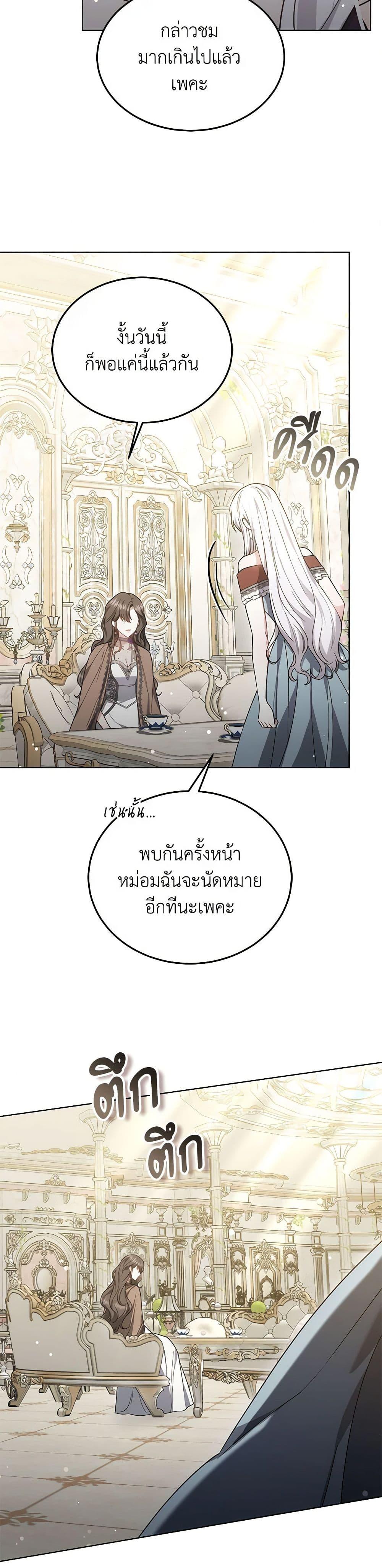 The Male Lead ตอนที่ 28 28