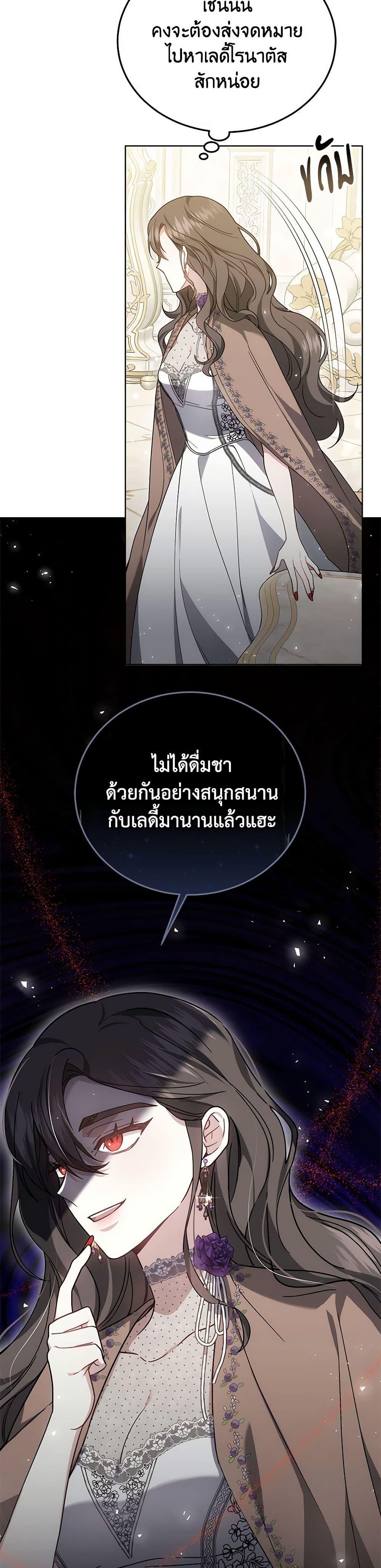 The Male Lead ตอนที่ 28 30