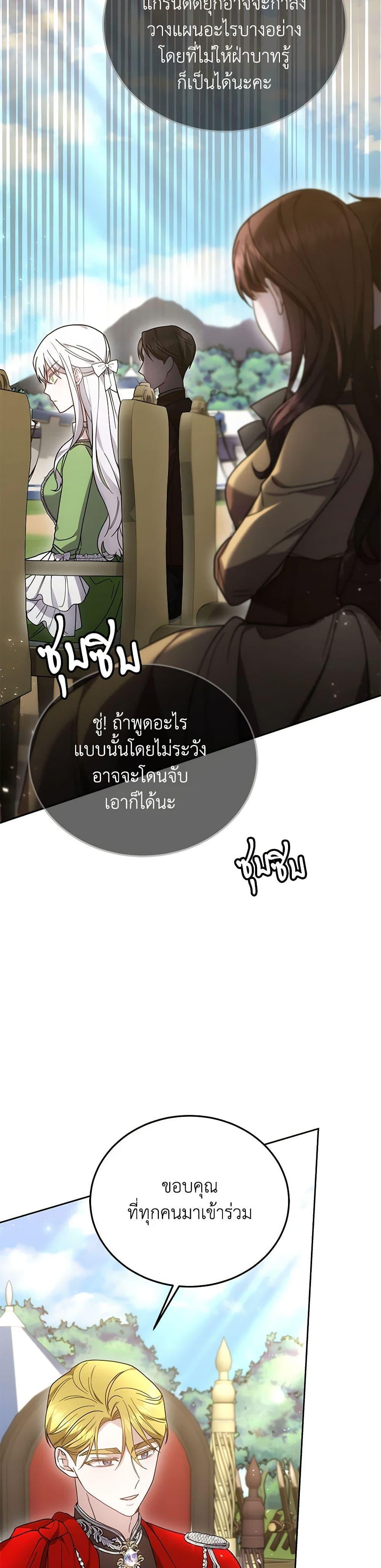 The Male Lead ตอนที่ 28 36