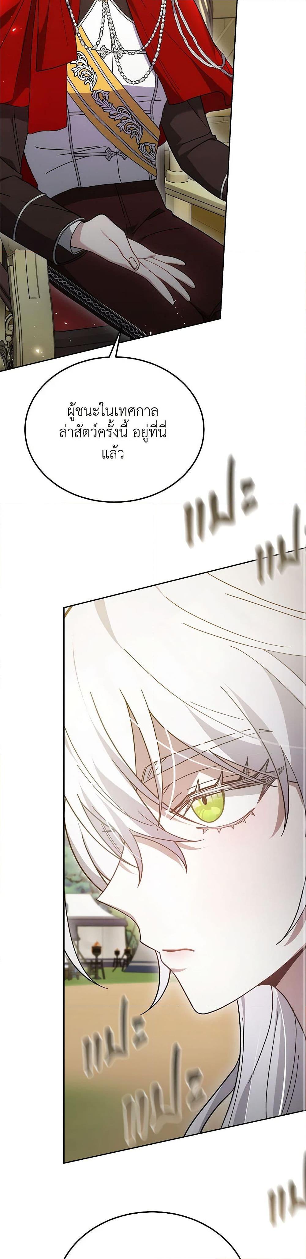 The Male Lead ตอนที่ 28 37