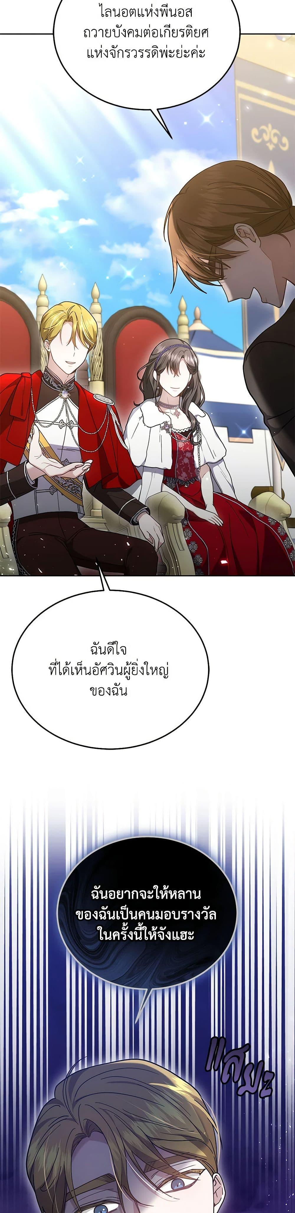 The Male Lead ตอนที่ 28 38