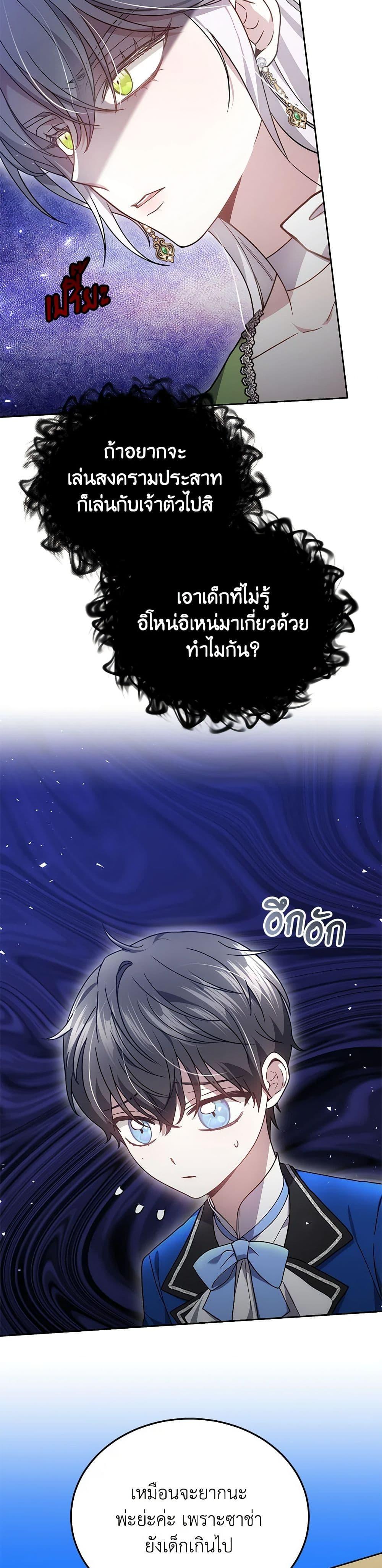 The Male Lead ตอนที่ 28 40