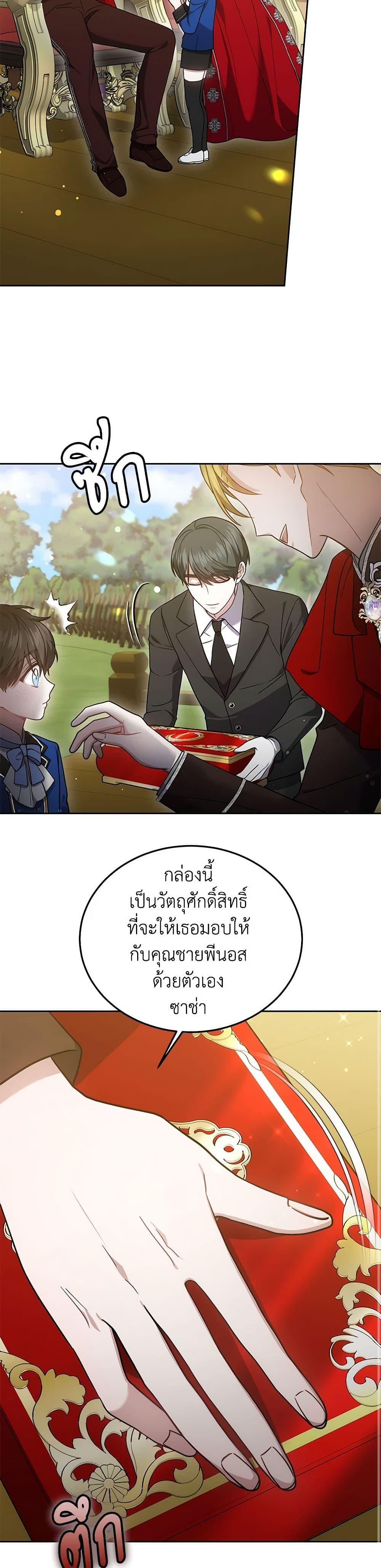 The Male Lead ตอนที่ 28 46
