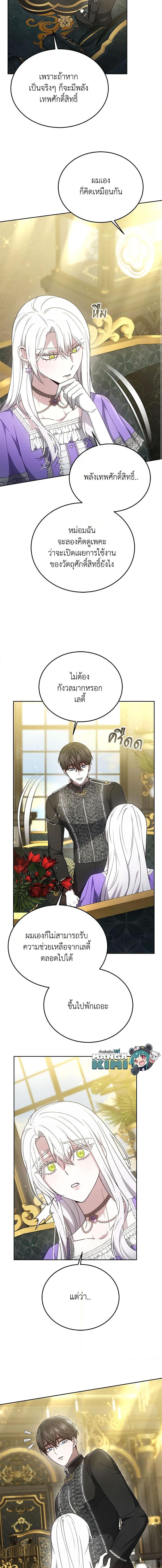 The Male Lead ตอนที่ 30 14