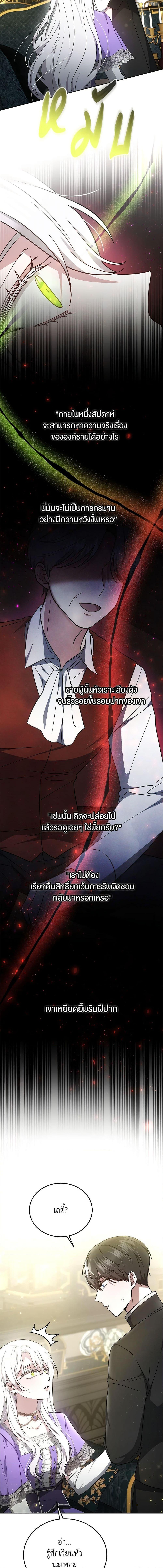 The Male Lead ตอนที่ 30 15