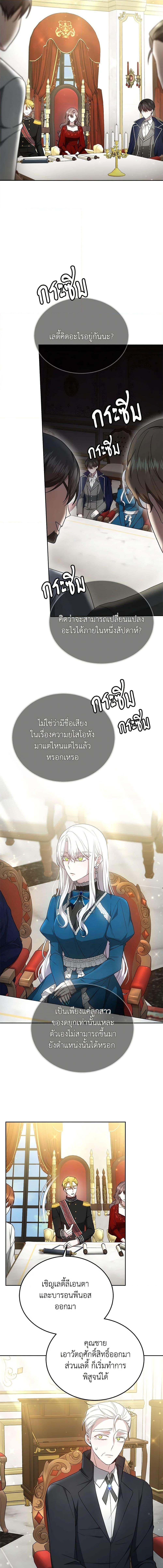The Male Lead ตอนที่ 30 17