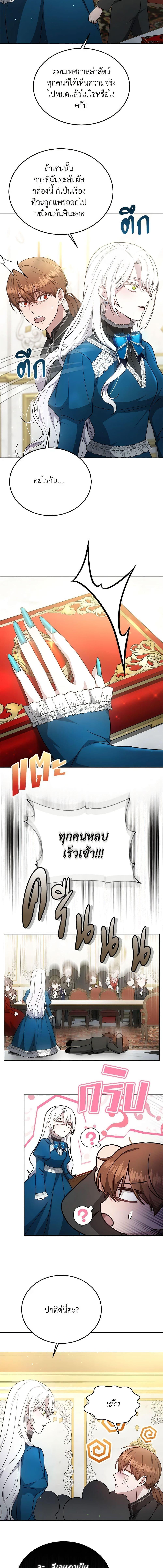 The Male Lead ตอนที่ 30 19