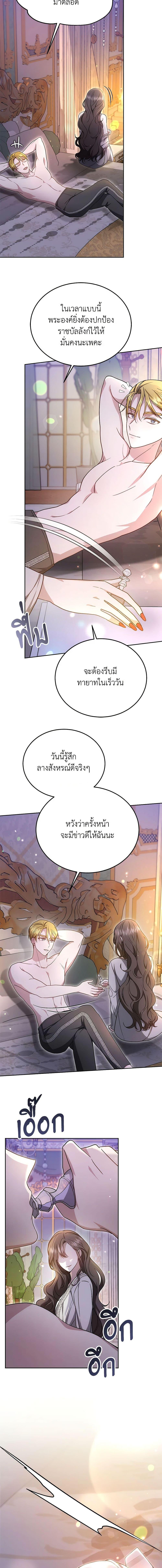 The Male Lead ตอนที่ 30 2