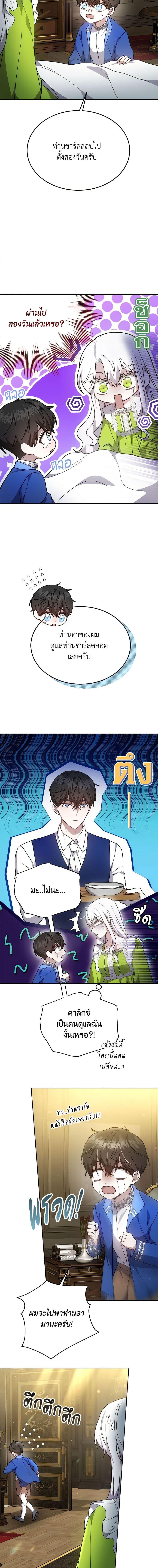 The Male Lead ตอนที่ 31 15