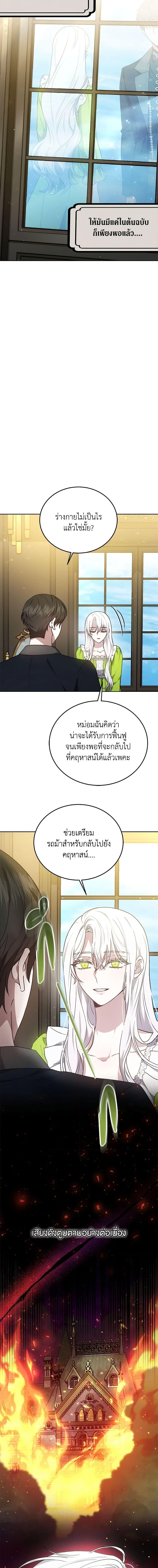 The Male Lead ตอนที่ 31 19