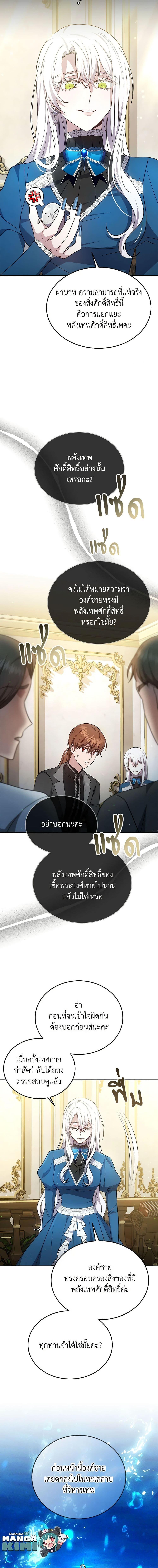 The Male Lead ตอนที่ 31 4