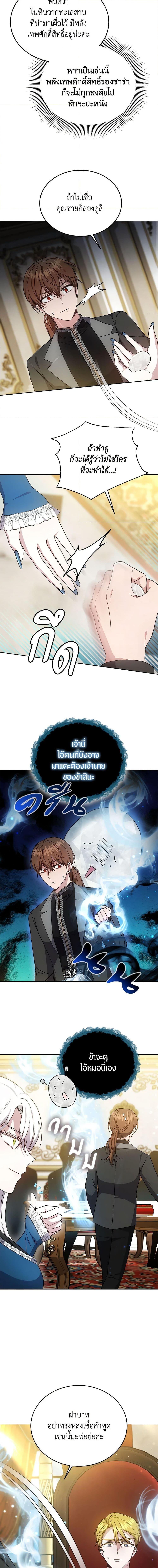 The Male Lead ตอนที่ 31 6