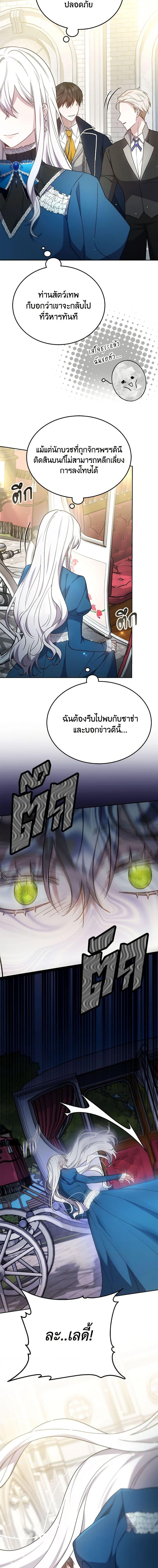 The Male Lead ตอนที่ 31 9