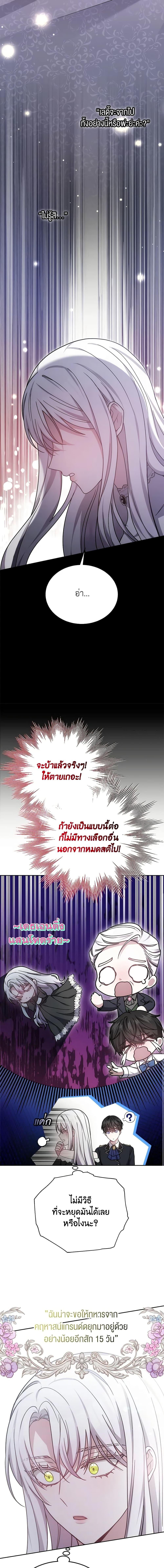 The Male Lead ตอนที่ 35 10