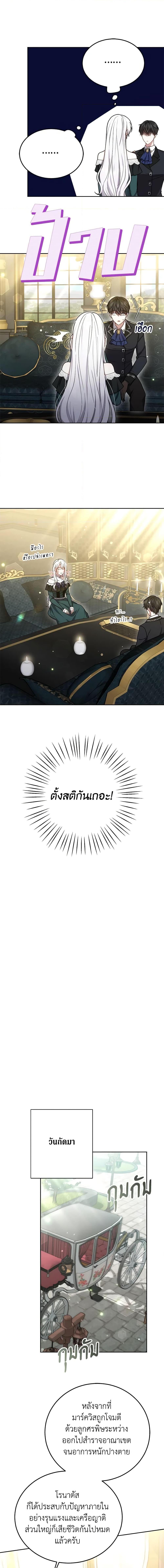 The Male Lead ตอนที่ 35 12