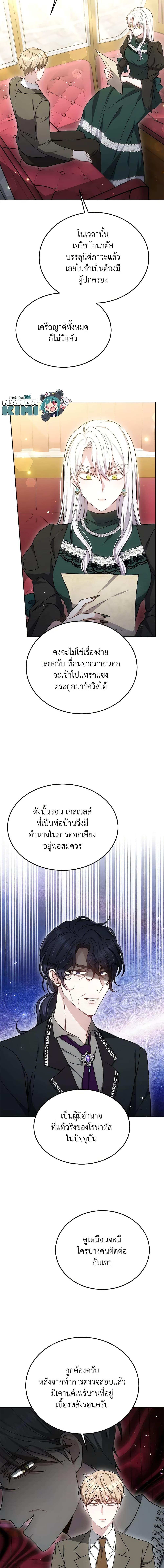 The Male Lead ตอนที่ 35 13
