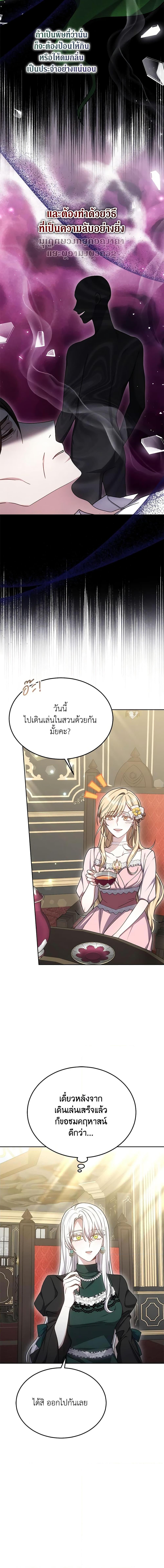 The Male Lead ตอนที่ 35 17