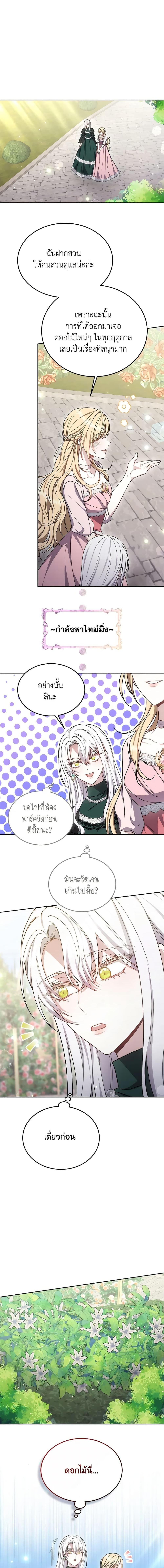 The Male Lead ตอนที่ 35 18